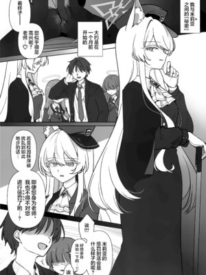 (C107) [Kyawalog (いとかわ)] 最愛の偶像 (ブルーアーカイブ)｜最爱的偶像 [欶澜汉化组]_04_jkbq