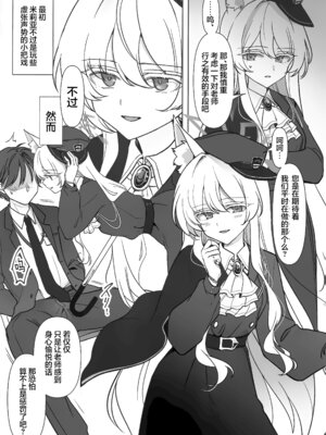 (C107) [Kyawalog (いとかわ)] 最愛の偶像 (ブルーアーカイブ)｜最爱的偶像 [欶澜汉化组]_05_qhqv