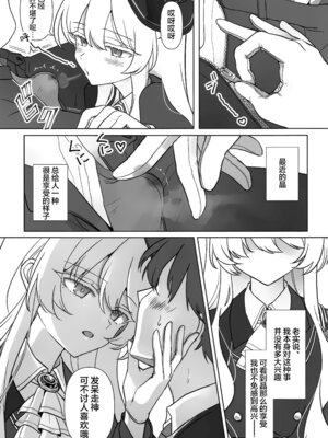 (C107) [Kyawalog (いとかわ)] 最愛の偶像 (ブルーアーカイブ)｜最爱的偶像 [欶澜汉化组]_06_kqod