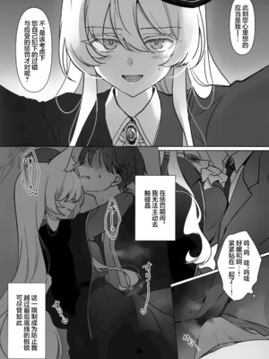 (C107) [Kyawalog (いとかわ)] 最愛の偶像 (ブルーアーカイブ)｜最爱的偶像 [欶澜汉化组]_07_uikk