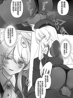 (C107) [Kyawalog (いとかわ)] 最愛の偶像 (ブルーアーカイブ)｜最爱的偶像 [欶澜汉化组]_08_rciw