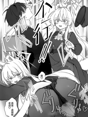 (C107) [Kyawalog (いとかわ)] 最愛の偶像 (ブルーアーカイブ)｜最爱的偶像 [欶澜汉化组]_10_ddox