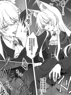 (C107) [Kyawalog (いとかわ)] 最愛の偶像 (ブルーアーカイブ)｜最爱的偶像 [欶澜汉化组]_11_umri