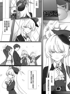 (C107) [Kyawalog (いとかわ)] 最愛の偶像 (ブルーアーカイブ)｜最爱的偶像 [欶澜汉化组]_13_epxe