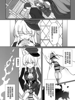 (C107) [Kyawalog (いとかわ)] 最愛の偶像 (ブルーアーカイブ)｜最爱的偶像 [欶澜汉化组]_14_gipd