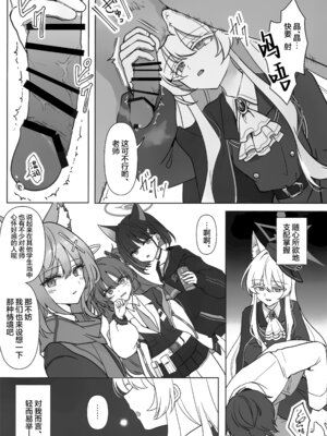 (C107) [Kyawalog (いとかわ)] 最愛の偶像 (ブルーアーカイブ)｜最爱的偶像 [欶澜汉化组]_17_bcgm