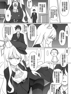 (C107) [Kyawalog (いとかわ)] 最愛の偶像 (ブルーアーカイブ)｜最爱的偶像 [欶澜汉化组]_20_gbik