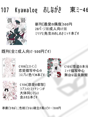 (C107) [Kyawalog (いとかわ)] 最愛の偶像 (ブルーアーカイブ)｜最爱的偶像 [欶澜汉化组]_28_wnco