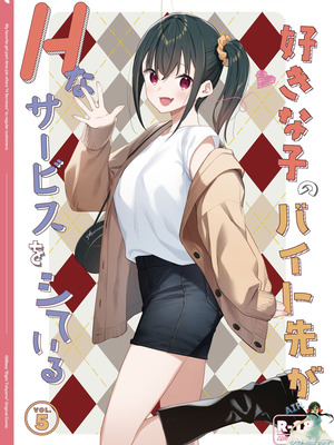 [08BASE (東山エイト)] 好きな子のバイト先がHなサービスをシている5 [空気系☆漢化] [DL版]_02_qalv