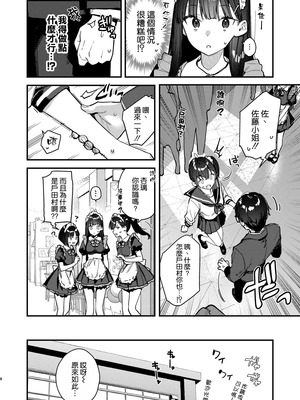 [08BASE (東山エイト)] 好きな子のバイト先がHなサービスをシている5 [空気系☆漢化] [DL版]_08_jkcf