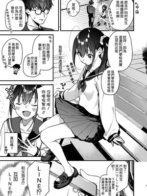 [08BASE (東山エイト)] 好きな子のバイト先がHなサービスをシている5 [空気系☆漢化] [DL版]_09_fsbh