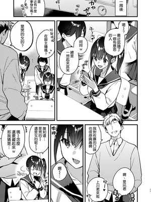 [08BASE (東山エイト)] 好きな子のバイト先がHなサービスをシている5 [空気系☆漢化] [DL版]_11_msoe