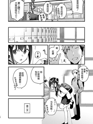 [08BASE (東山エイト)] 好きな子のバイト先がHなサービスをシている5 [空気系☆漢化] [DL版]_12_hptb