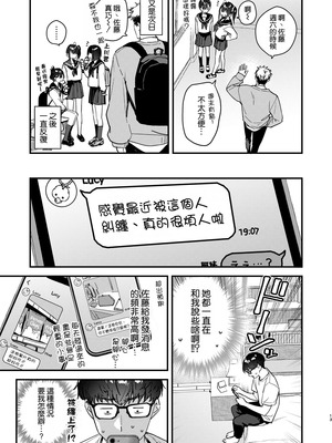 [08BASE (東山エイト)] 好きな子のバイト先がHなサービスをシている5 [空気系☆漢化] [DL版]_13_wbna