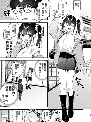 [08BASE (東山エイト)] 好きな子のバイト先がHなサービスをシている5 [空気系☆漢化] [DL版]_15_dtub