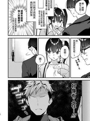 [08BASE (東山エイト)] 好きな子のバイト先がHなサービスをシている5 [空気系☆漢化] [DL版]_16_jkfx