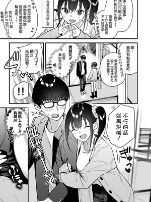 [08BASE (東山エイト)] 好きな子のバイト先がHなサービスをシている5 [空気系☆漢化] [DL版]_17_knum