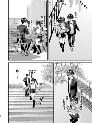 [08BASE (東山エイト)] 好きな子のバイト先がHなサービスをシている5 [空気系☆漢化] [DL版]_18_tbep