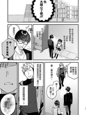 [08BASE (東山エイト)] 好きな子のバイト先がHなサービスをシている5 [空気系☆漢化] [DL版]_19_nupk