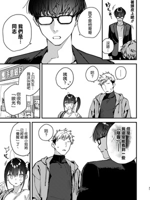 [08BASE (東山エイト)] 好きな子のバイト先がHなサービスをシている5 [空気系☆漢化] [DL版]_21_rvmv