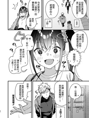 [08BASE (東山エイト)] 好きな子のバイト先がHなサービスをシている5 [空気系☆漢化] [DL版]_22_nedh