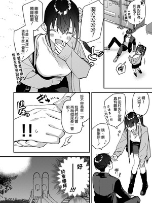 [08BASE (東山エイト)] 好きな子のバイト先がHなサービスをシている5 [空気系☆漢化] [DL版]_24_qxeh