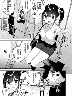 [08BASE (東山エイト)] 好きな子のバイト先がHなサービスをシている5 [空気系☆漢化] [DL版]_25_qieb