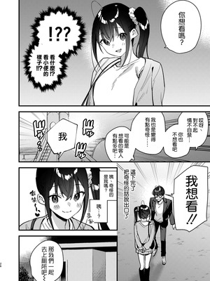 [08BASE (東山エイト)] 好きな子のバイト先がHなサービスをシている5 [空気系☆漢化] [DL版]_26_iwum