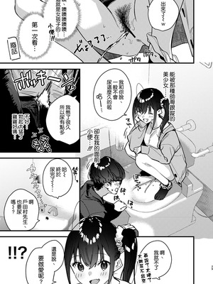 [08BASE (東山エイト)] 好きな子のバイト先がHなサービスをシている5 [空気系☆漢化] [DL版]_29_hwei