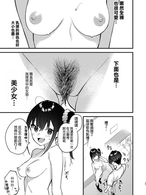 [08BASE (東山エイト)] 好きな子のバイト先がHなサービスをシている5 [空気系☆漢化] [DL版]_31_qpdu