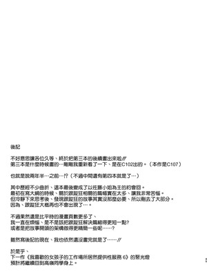 [08BASE (東山エイト)] 好きな子のバイト先がHなサービスをシている5 [空気系☆漢化] [DL版]_45_itbb