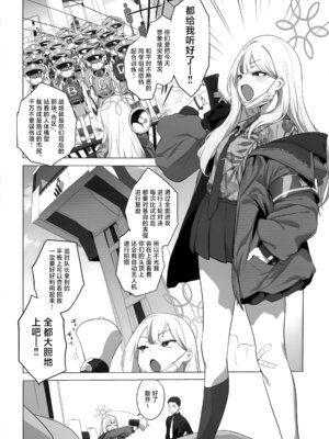 [NAVY CHOCOLLATE (あお)] コノカとこっそり2 (ブルーアーカイブ)｜和木乃香偷偷摸摸2 [欶澜汉化组]_04_yvqg