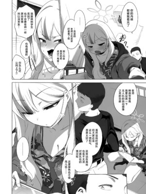 [NAVY CHOCOLLATE (あお)] コノカとこっそり2 (ブルーアーカイブ)｜和木乃香偷偷摸摸2 [欶澜汉化组]_06_hojc