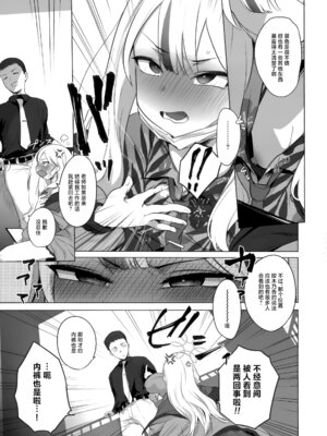 [NAVY CHOCOLLATE (あお)] コノカとこっそり2 (ブルーアーカイブ)｜和木乃香偷偷摸摸2 [欶澜汉化组]_07_dotk