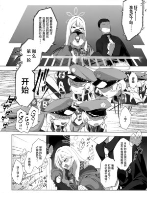 [NAVY CHOCOLLATE (あお)] コノカとこっそり2 (ブルーアーカイブ)｜和木乃香偷偷摸摸2 [欶澜汉化组]_10_xfbl