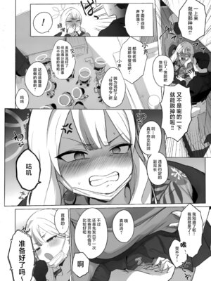 [NAVY CHOCOLLATE (あお)] コノカとこっそり2 (ブルーアーカイブ)｜和木乃香偷偷摸摸2 [欶澜汉化组]_12_nmrg