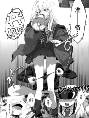 [NAVY CHOCOLLATE (あお)] コノカとこっそり2 (ブルーアーカイブ)｜和木乃香偷偷摸摸2 [欶澜汉化组]_13_puor