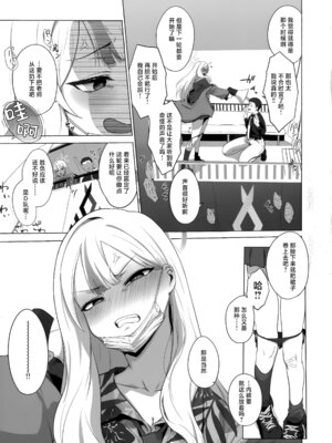 [NAVY CHOCOLLATE (あお)] コノカとこっそり2 (ブルーアーカイブ)｜和木乃香偷偷摸摸2 [欶澜汉化组]_15_radd