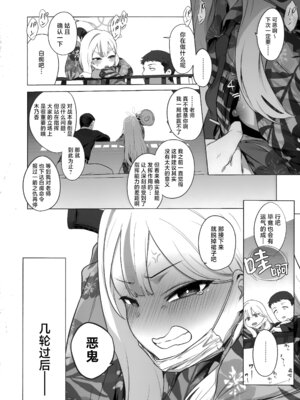 [NAVY CHOCOLLATE (あお)] コノカとこっそり2 (ブルーアーカイブ)｜和木乃香偷偷摸摸2 [欶澜汉化组]_18_jinj