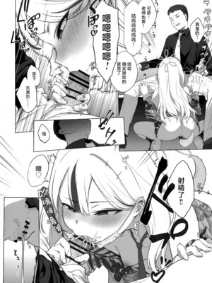 [NAVY CHOCOLLATE (あお)] コノカとこっそり2 (ブルーアーカイブ)｜和木乃香偷偷摸摸2 [欶澜汉化组]_22_whcd