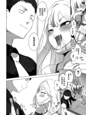 [NAVY CHOCOLLATE (あお)] コノカとこっそり2 (ブルーアーカイブ)｜和木乃香偷偷摸摸2 [欶澜汉化组]_24_vppx