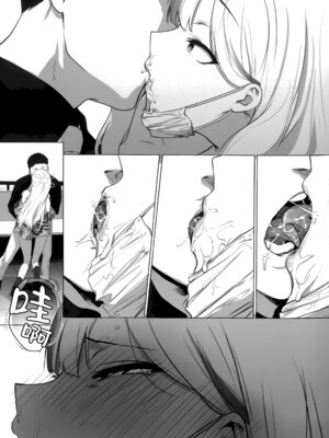 [NAVY CHOCOLLATE (あお)] コノカとこっそり2 (ブルーアーカイブ)｜和木乃香偷偷摸摸2 [欶澜汉化组]_25_kxpg