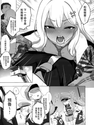 [NAVY CHOCOLLATE (あお)] コノカとこっそり2 (ブルーアーカイブ)｜和木乃香偷偷摸摸2 [欶澜汉化组]_27_jusr