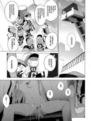 [NAVY CHOCOLLATE (あお)] コノカとこっそり2 (ブルーアーカイブ)｜和木乃香偷偷摸摸2 [欶澜汉化组]_39_aphi