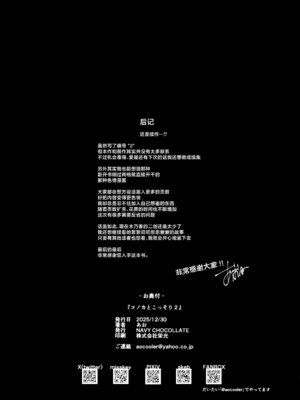 [NAVY CHOCOLLATE (あお)] コノカとこっそり2 (ブルーアーカイブ)｜和木乃香偷偷摸摸2 [欶澜汉化组]_42_pwwg
