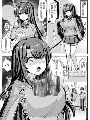 [tsuniverse (ゆにば)] 憑依する人の日常 [MYYY个人汉化]_03_uqof