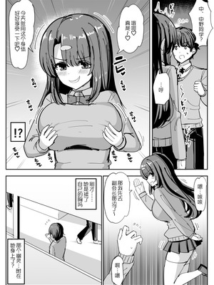 [tsuniverse (ゆにば)] 憑依する人の日常 [MYYY个人汉化]_04_squx