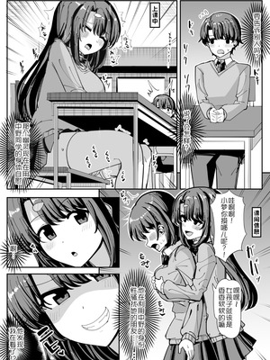 [tsuniverse (ゆにば)] 憑依する人の日常 [MYYY个人汉化]_06_oyoj