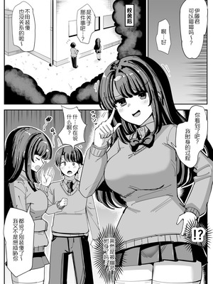 [tsuniverse (ゆにば)] 憑依する人の日常 [MYYY个人汉化]_07_mqun