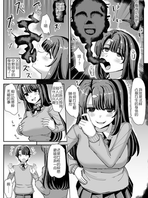 [tsuniverse (ゆにば)] 憑依する人の日常 [MYYY个人汉化]_08_bxdl